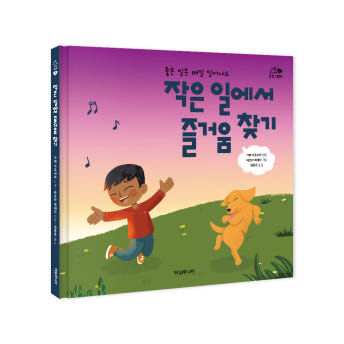 감정 그림책 시리즈
