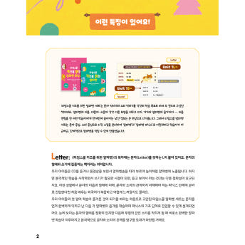 키즈를 위한 알파벳&파닉스 세트