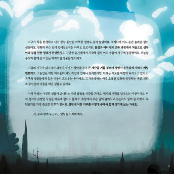 신화로 보는 과학