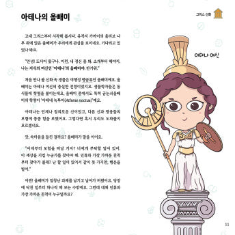 신화로 보는 과학