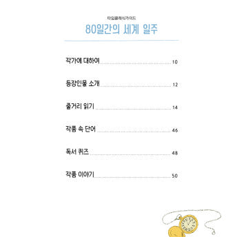 타임 클래식 시리즈