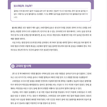앞서 나가는 10대를 위한 과학