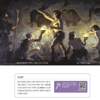 앞서 나가는 10대를 위한 과학