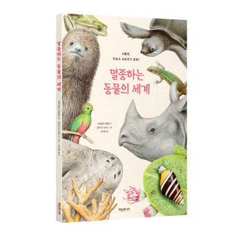 초등 동물 도감 그림책