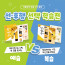 여름방학 맞춤 수학 플랜! 선/후행 선택 학습전
