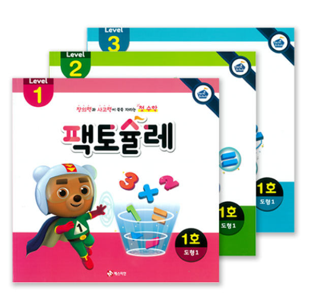 팩토슐레 플러스 - 12권 세트 (1레벨~3레벨)