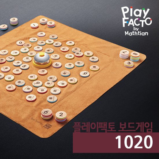 플레이팩토 보드게임 1020