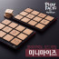 플레이팩토 보드게임 미니마이즈