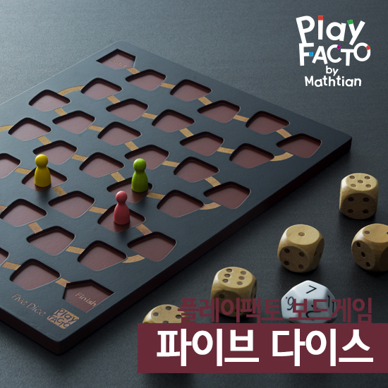 플레이팩토 보드게임 파이브 다이스