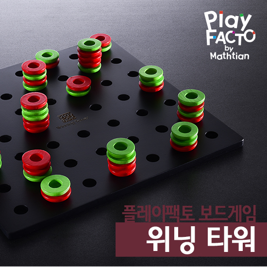 플레이팩토 보드게임 워닝 타워